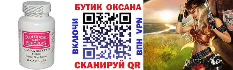 blacksprut как войти Белогорск Бутират 1.4BDO