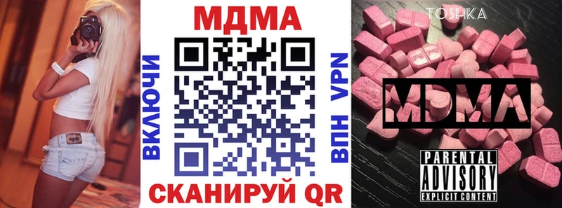 МДМА crystal  магазин  наркотиков  Белогорск 