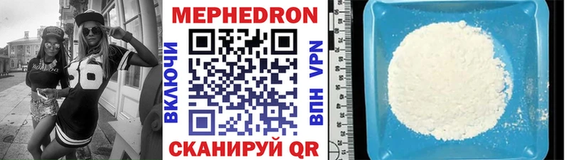 Меф 4 MMC  Белогорск 