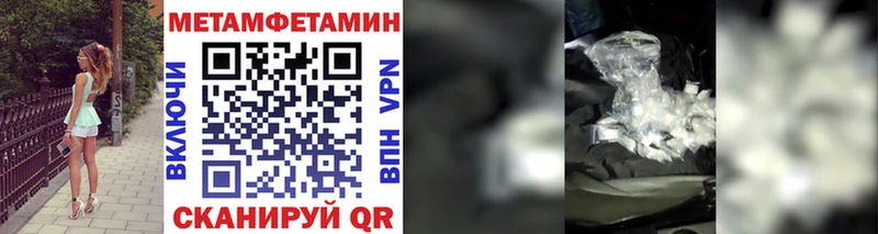 МЕТАМФЕТАМИН Methamphetamine Белогорск